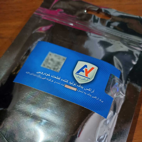 دستگیره داخلی درب چپ خودرو آراکس یدک مدل AY-4643 مناسب برای پراید